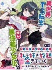 面红耳赤小说推文《余温未凉》作品封面