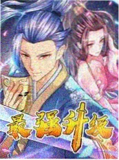 面红耳赤小说推文《契约脸红》作品封面